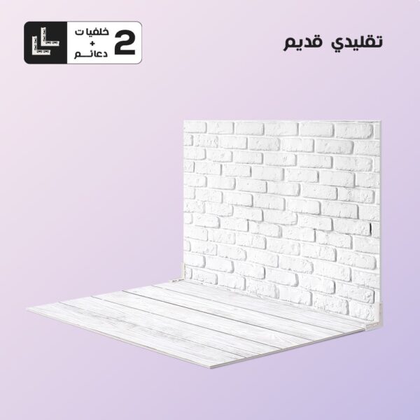 خلفيات تصوير المنتجات مخصصة (للصور و الفيديو) - Image 2