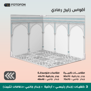 خلفيات تراثية Pro