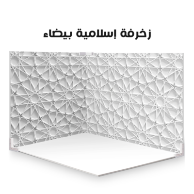 خلفية تصوير زخرفة اسلامية 90/70cm