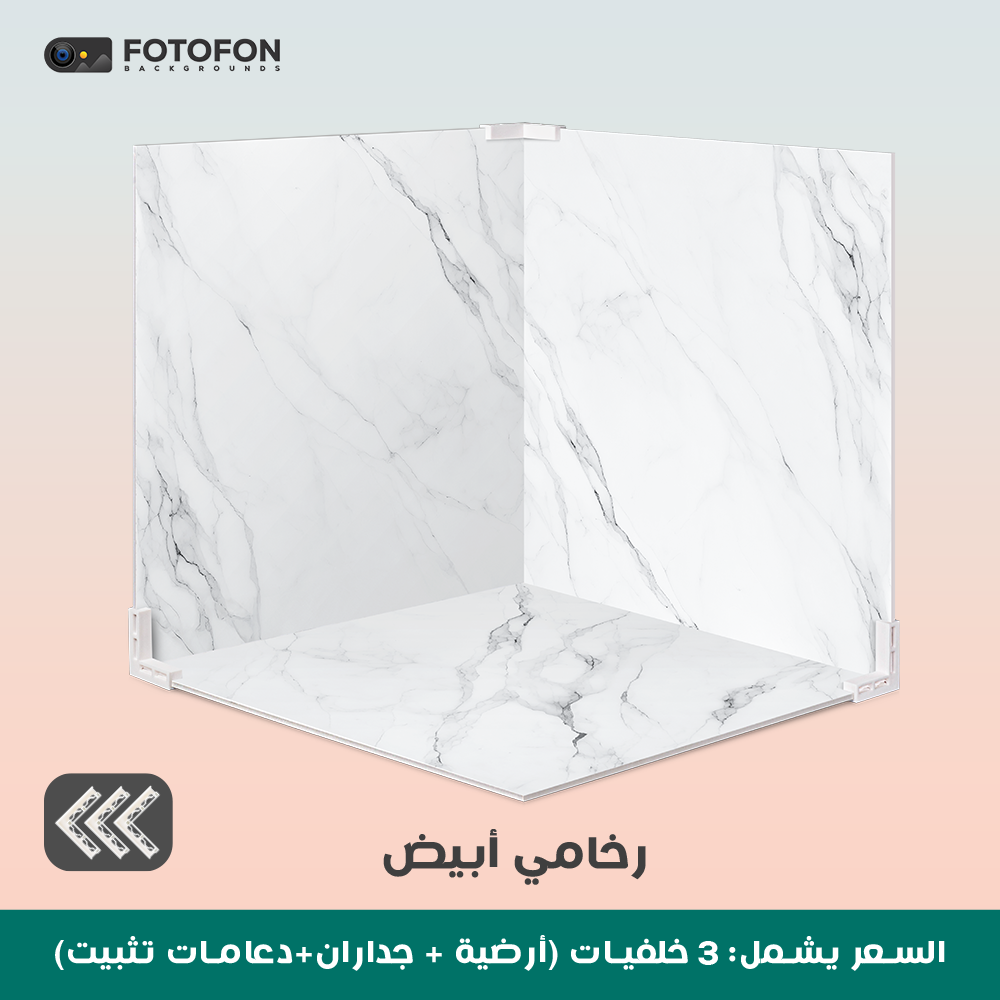 خلفية تصوير مربع رخامية بيضاء 70/70cm