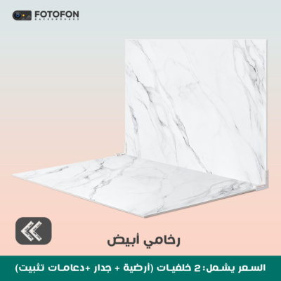 خلفية تصوير رخامية بيضاء 2d 49/70cm