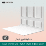 خلفية تصوير فيكتوري 2d 49/70cm