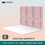 خلفية تصوير فيكتوري وردي 2D 49/70cm