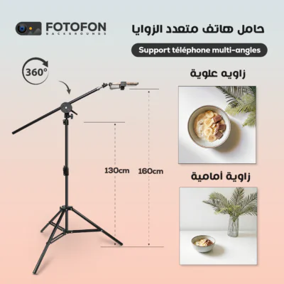 حامل تصوير للهاتف مع ذراع قابل للتعديل 360°