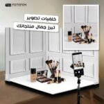 خلفية تصوير فيكتوري 90/70cm