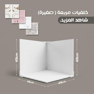 خلفيات مربعة 3D حجم صغير